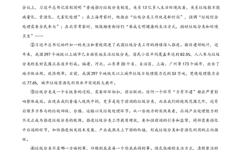 精品解析：2023年四川省南充市中考语文真题（原卷版）_中考真题_1.语文中考真题2015-2024年_2023中考语文真题7.20_精品解析：2023年四川省南充市中考语文真题