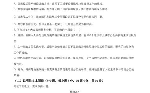 精品解析：2023年四川省南充市中考语文真题（原卷版）_中考真题_1.语文中考真题2015-2024年_2023中考语文真题7.20_精品解析：2023年四川省南充市中考语文真题