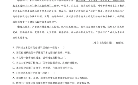 精品解析：2023年四川省南充市中考语文真题（原卷版）_中考真题_1.语文中考真题2015-2024年_2023中考语文真题7.20_精品解析：2023年四川省南充市中考语文真题