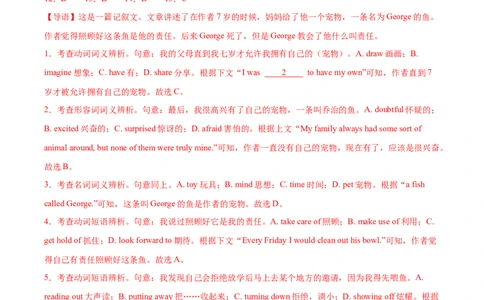 专题02完形填空15篇（解析版）(1)_1多考区联考_0107好题汇编备战2024-2025学年高二英语上学期期末真题分类汇编（新高考通用）