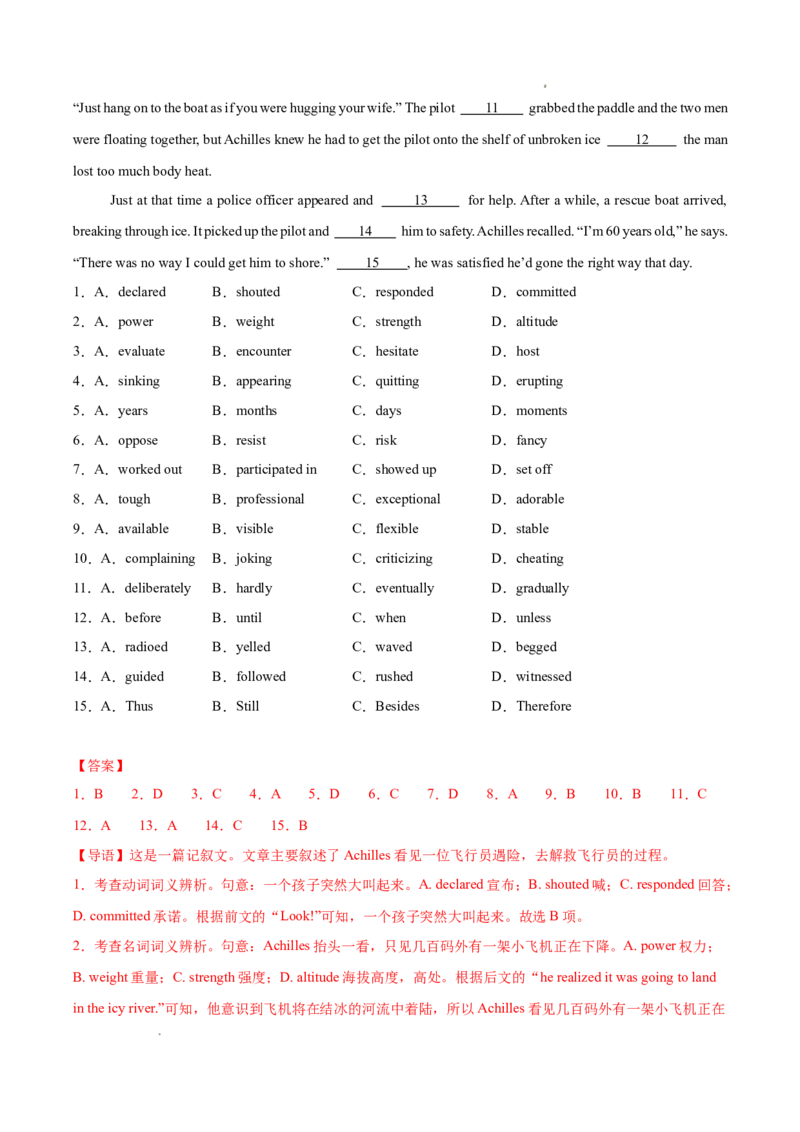 专题02完形填空15篇（解析版）(1)_1多考区联考_0107好题汇编备战2024-2025学年高二英语上学期期末真题分类汇编（新高考通用）