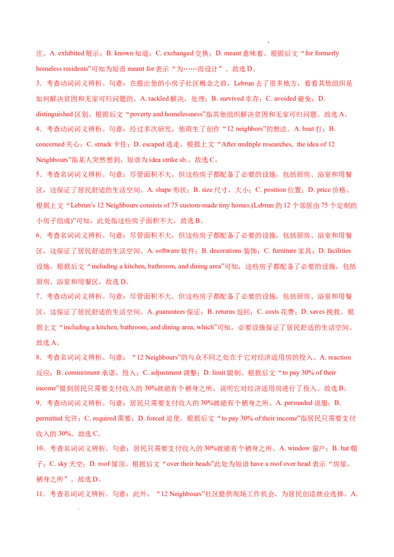 专题02完形填空15篇（解析版）(1)_1多考区联考_0107好题汇编备战2024-2025学年高二英语上学期期末真题分类汇编（新高考通用）