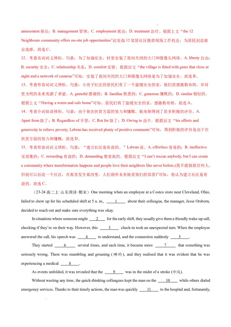 专题02完形填空15篇（解析版）(1)_1多考区联考_0107好题汇编备战2024-2025学年高二英语上学期期末真题分类汇编（新高考通用）