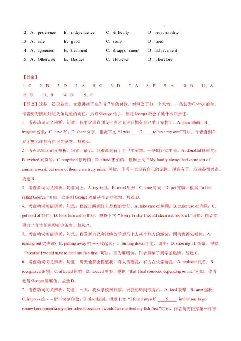 专题02完形填空15篇（解析版）(1)_1多考区联考_0107好题汇编备战2024-2025学年高二英语上学期期末真题分类汇编（新高考通用）