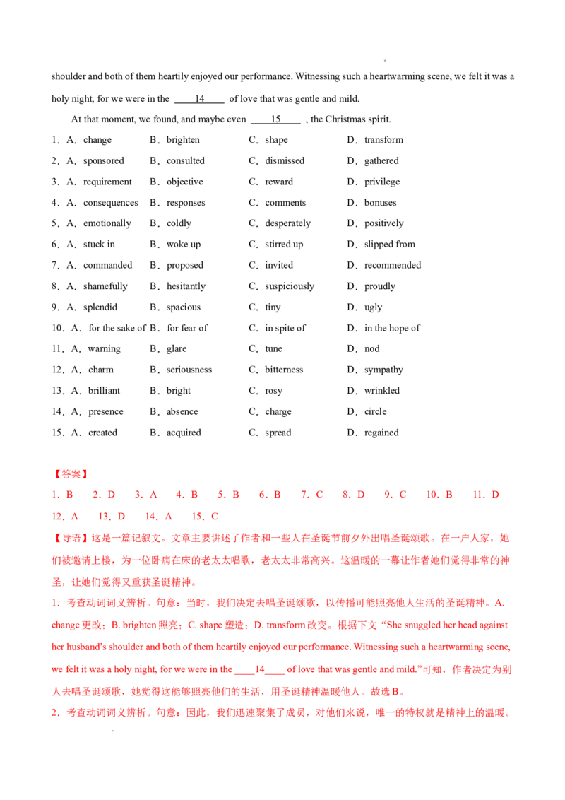 专题02完形填空15篇（解析版）(1)_1多考区联考_0107好题汇编备战2024-2025学年高二英语上学期期末真题分类汇编（新高考通用）