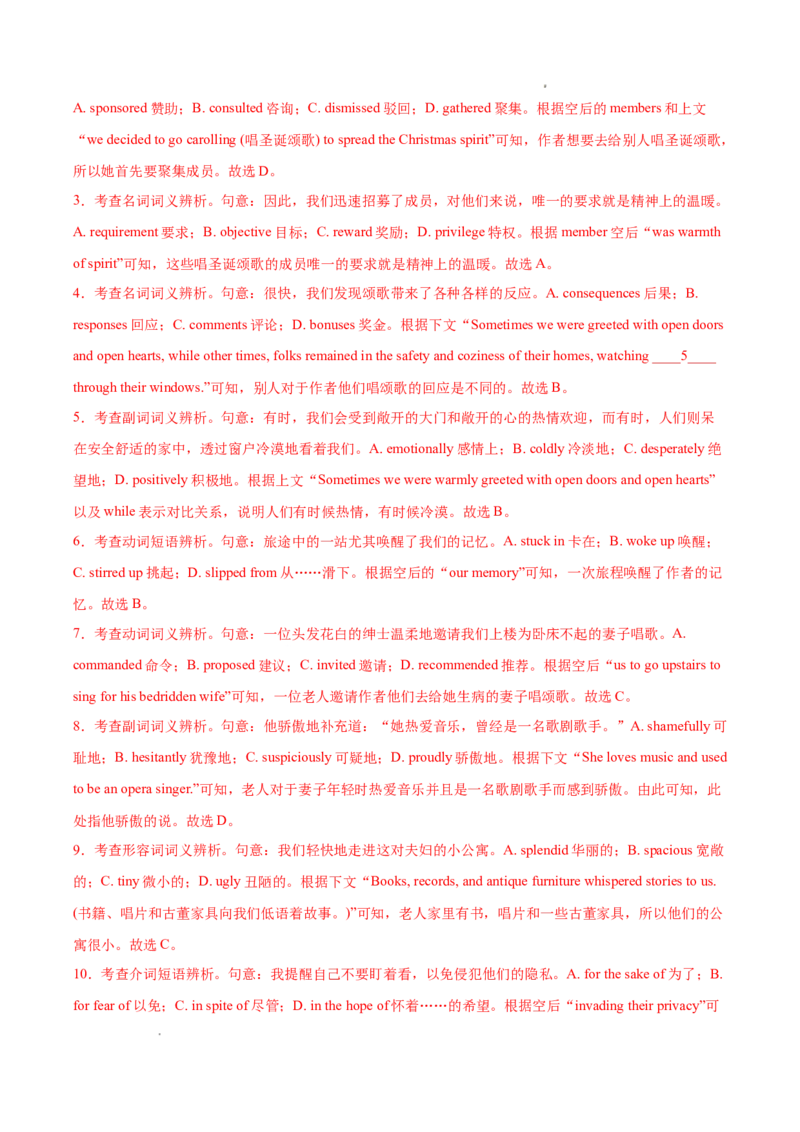 专题02完形填空15篇（解析版）(1)_1多考区联考_0107好题汇编备战2024-2025学年高二英语上学期期末真题分类汇编（新高考通用）