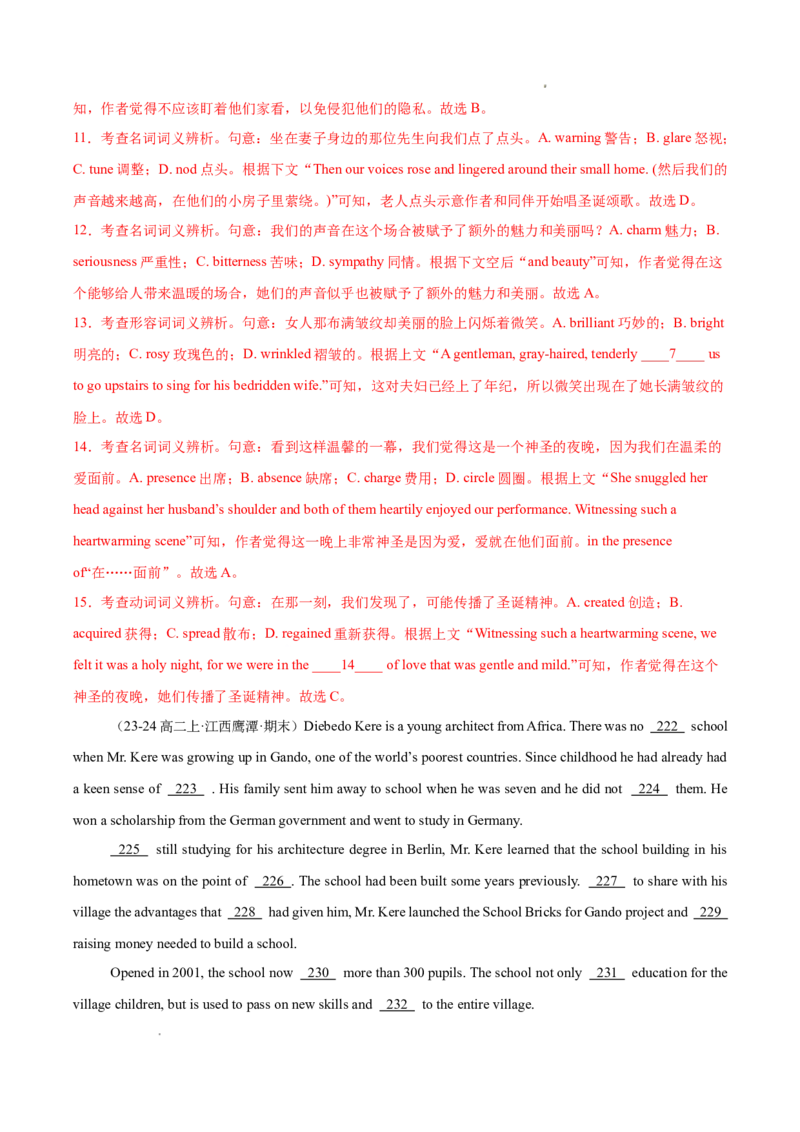 专题02完形填空15篇（解析版）(1)_1多考区联考_0107好题汇编备战2024-2025学年高二英语上学期期末真题分类汇编（新高考通用）