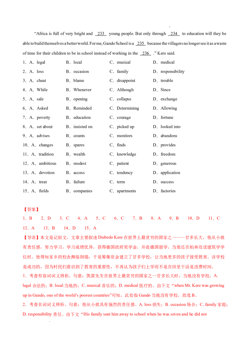 专题02完形填空15篇（解析版）(1)_1多考区联考_0107好题汇编备战2024-2025学年高二英语上学期期末真题分类汇编（新高考通用）