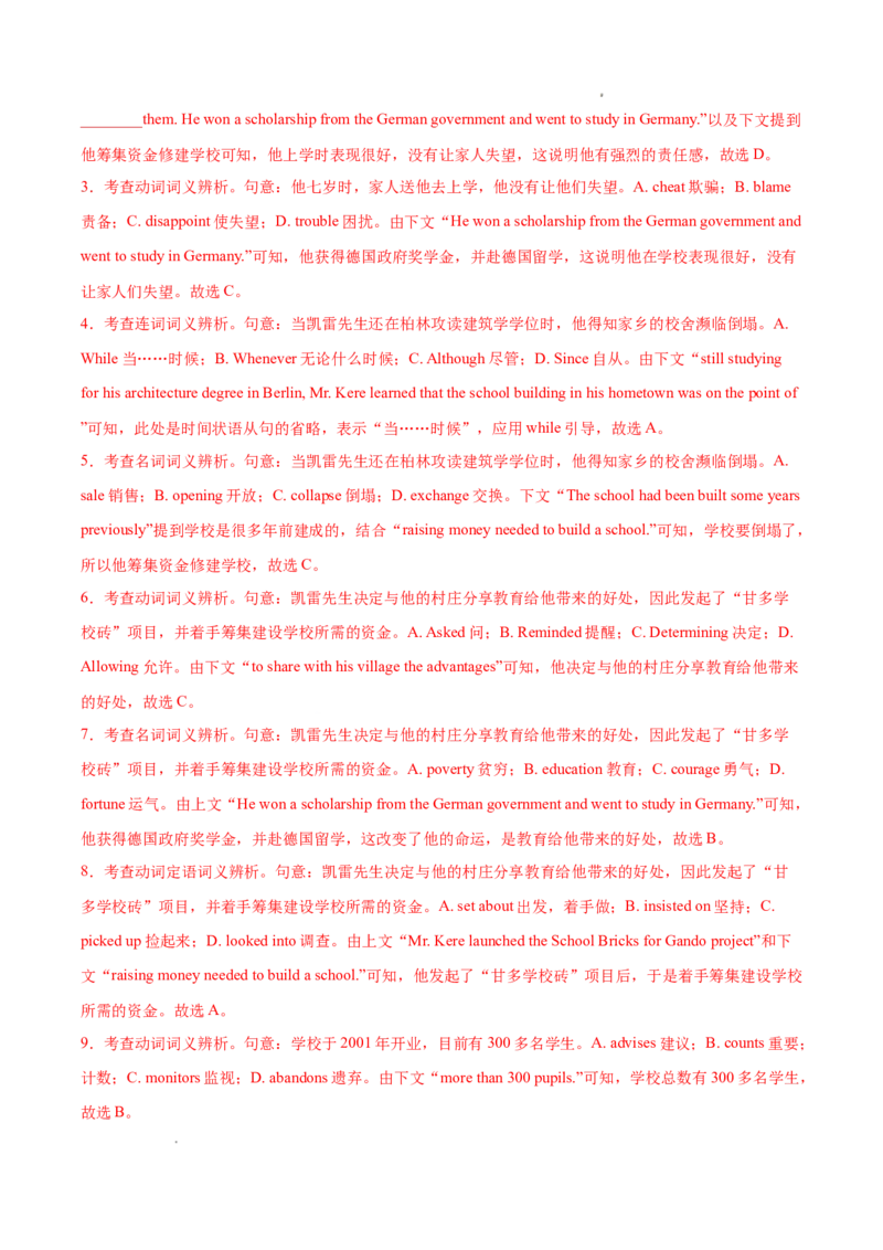 专题02完形填空15篇（解析版）(1)_1多考区联考_0107好题汇编备战2024-2025学年高二英语上学期期末真题分类汇编（新高考通用）