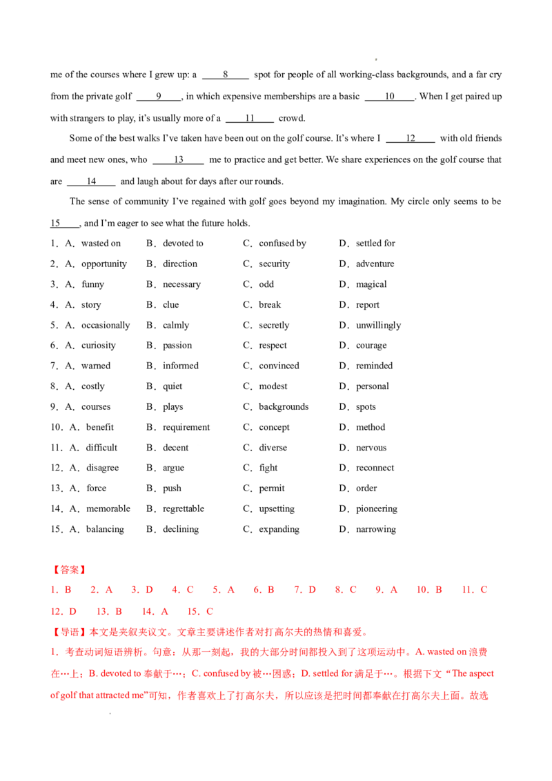 专题02完形填空15篇（解析版）(1)_1多考区联考_0107好题汇编备战2024-2025学年高二英语上学期期末真题分类汇编（新高考通用）