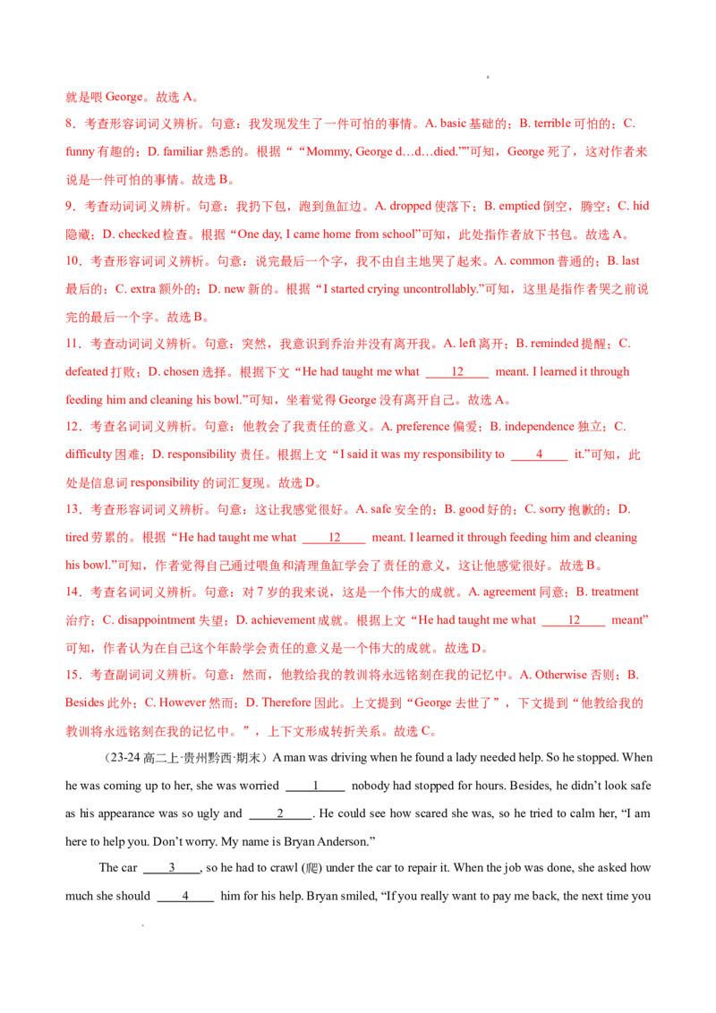 专题02完形填空15篇（解析版）(1)_1多考区联考_0107好题汇编备战2024-2025学年高二英语上学期期末真题分类汇编（新高考通用）