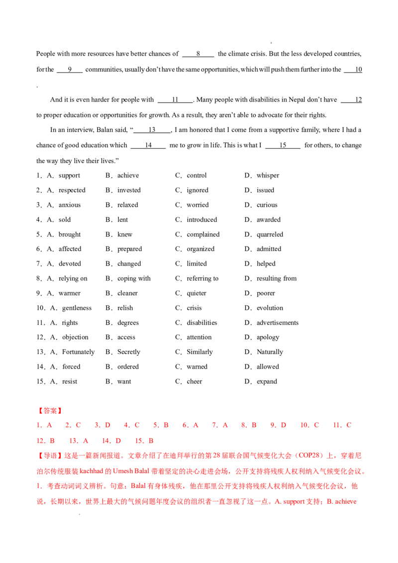 专题02完形填空15篇（解析版）(1)_1多考区联考_0107好题汇编备战2024-2025学年高二英语上学期期末真题分类汇编（新高考通用）