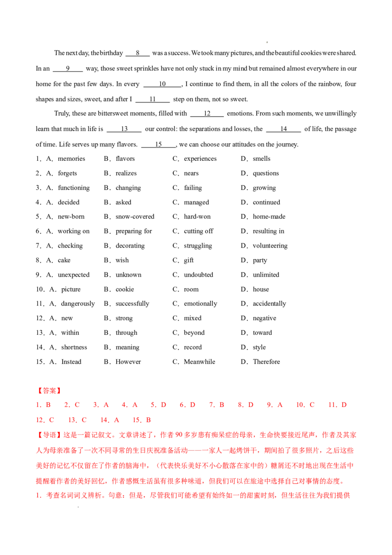 专题02完形填空15篇（解析版）(1)_1多考区联考_0107好题汇编备战2024-2025学年高二英语上学期期末真题分类汇编（新高考通用）