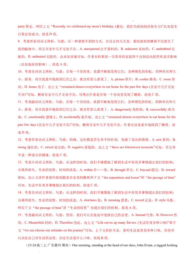 专题02完形填空15篇（解析版）(1)_1多考区联考_0107好题汇编备战2024-2025学年高二英语上学期期末真题分类汇编（新高考通用）