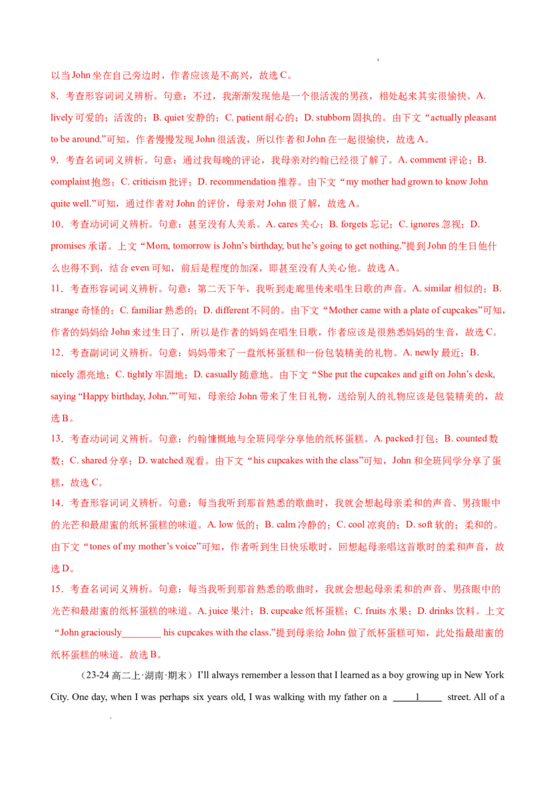 专题02完形填空15篇（解析版）(1)_1多考区联考_0107好题汇编备战2024-2025学年高二英语上学期期末真题分类汇编（新高考通用）