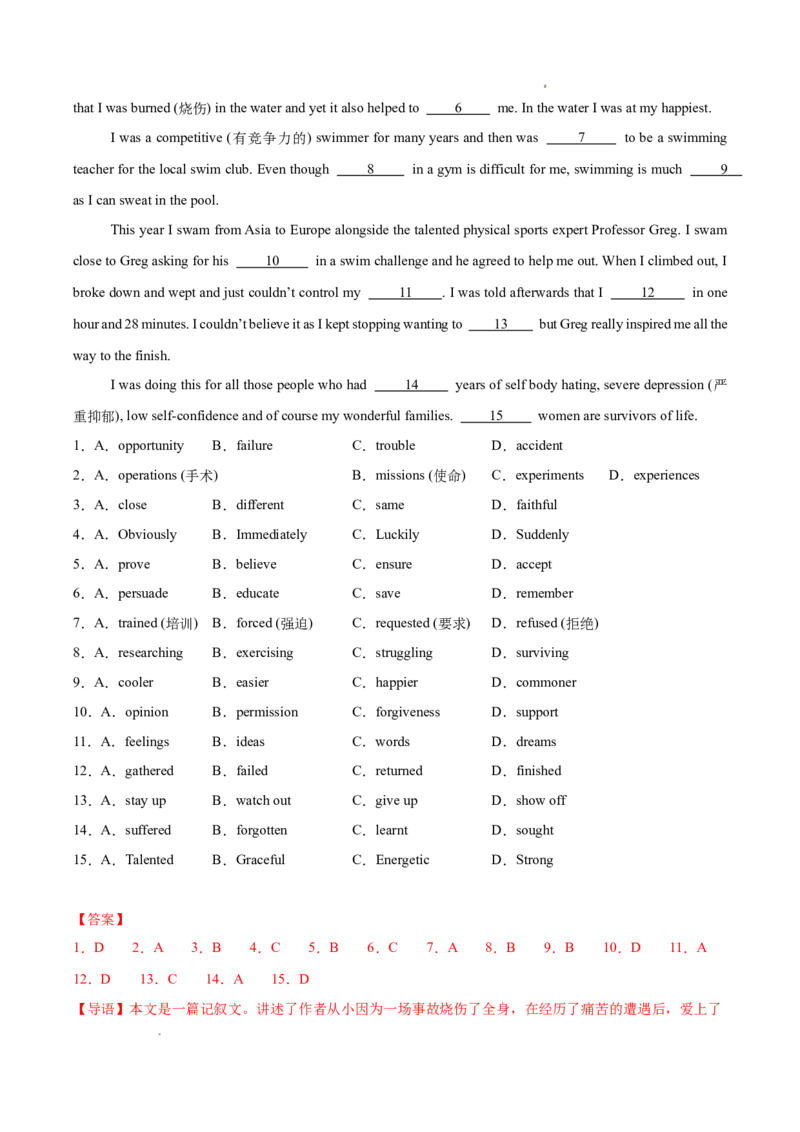 专题02完形填空15篇（解析版）(1)_1多考区联考_0107好题汇编备战2024-2025学年高二英语上学期期末真题分类汇编（新高考通用）