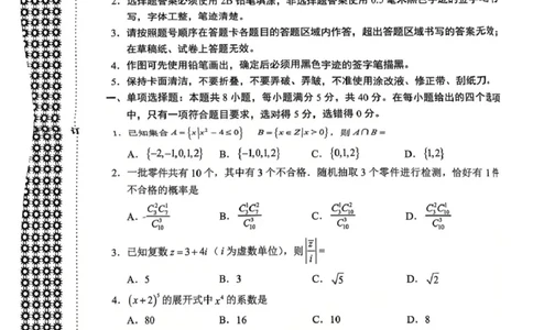 高二数学高二数学试卷_2025年7月_250720内蒙古赤峰市2024-2025学年高二下学期期末联考_内蒙古赤峰市2024-2025学年高二下学期期末联考数学试卷(图片版含答案)