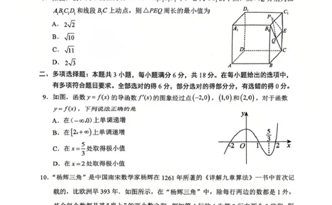高二数学高二数学试卷_2025年7月_250720内蒙古赤峰市2024-2025学年高二下学期期末联考_内蒙古赤峰市2024-2025学年高二下学期期末联考数学试卷(图片版含答案)