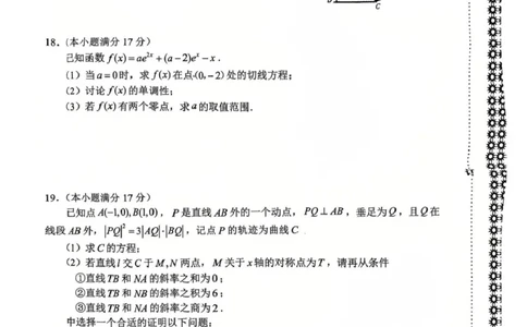 高二数学高二数学试卷_2025年7月_250720内蒙古赤峰市2024-2025学年高二下学期期末联考_内蒙古赤峰市2024-2025学年高二下学期期末联考数学试卷(图片版含答案)