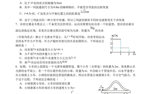 福建省龙岩第一中学2024届高三上学期第三次月考物理_2024届福建省龙岩第一中学高三上学期第三次月考