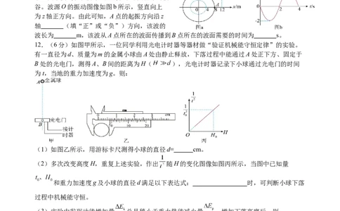 福建省龙岩第一中学2024届高三上学期第三次月考物理_2024届福建省龙岩第一中学高三上学期第三次月考