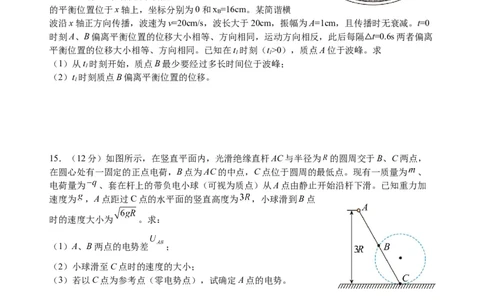 福建省龙岩第一中学2024届高三上学期第三次月考物理_2024届福建省龙岩第一中学高三上学期第三次月考