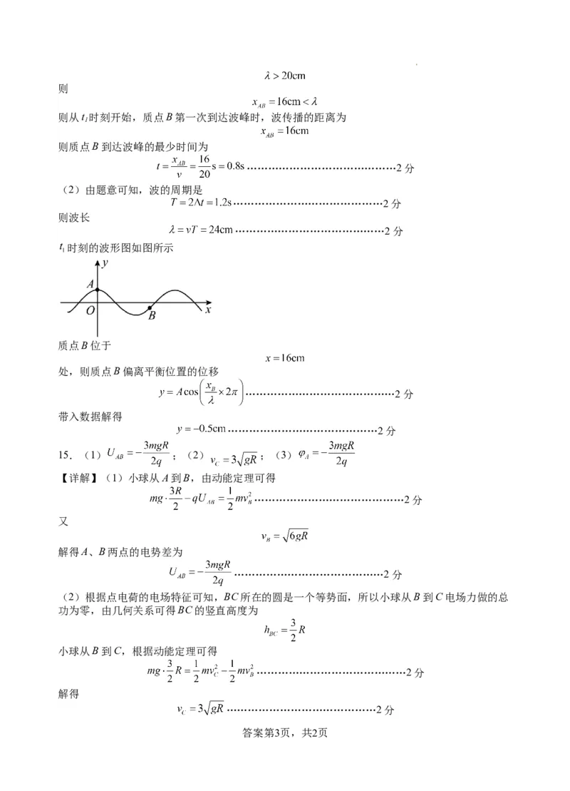 福建省龙岩第一中学2024届高三上学期第三次月考物理_2024届福建省龙岩第一中学高三上学期第三次月考