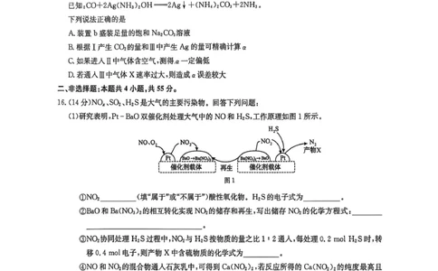 黑龙江九师联盟2026届高三上学期10月月考化学试题_251102九师联盟2026届高三上学期10月月考_黑龙江九师联盟2026届高三上学期10月月考化学试题+答案