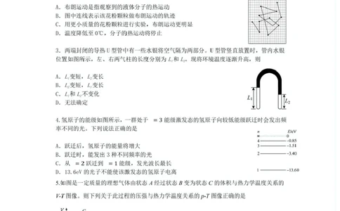 黑龙江省哈尔滨市第三中学校2024-2025学年高二下学期6月月考物理试题_2025年6月_250614黑龙江省哈尔滨市第三中学校2024-2025学年高二下学期6月月考（全科）(1)