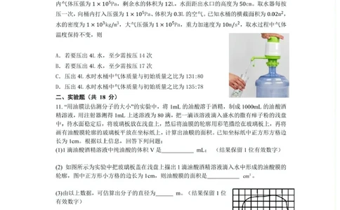 黑龙江省哈尔滨市第三中学校2024-2025学年高二下学期6月月考物理试题_2025年6月_250614黑龙江省哈尔滨市第三中学校2024-2025学年高二下学期6月月考（全科）(1)