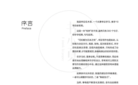 申论高分必背300条金句步知公考_26吉林考备考资料包_05申论资料包（人物素材申论模板等）_023申论高分必备300条金句