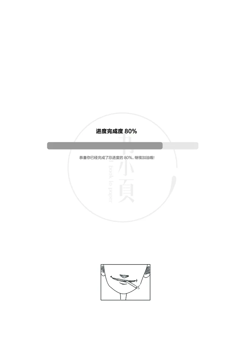 申论高分必背300条金句步知公考_26吉林考备考资料包_05申论资料包（人物素材申论模板等）_023申论高分必备300条金句