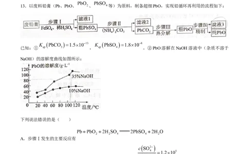 山东省德州市2024届高三上学期期末考试化学_2024届山东省德州市高三上学期期末考试_山东省德州市2024届高三上学期期末考试化学