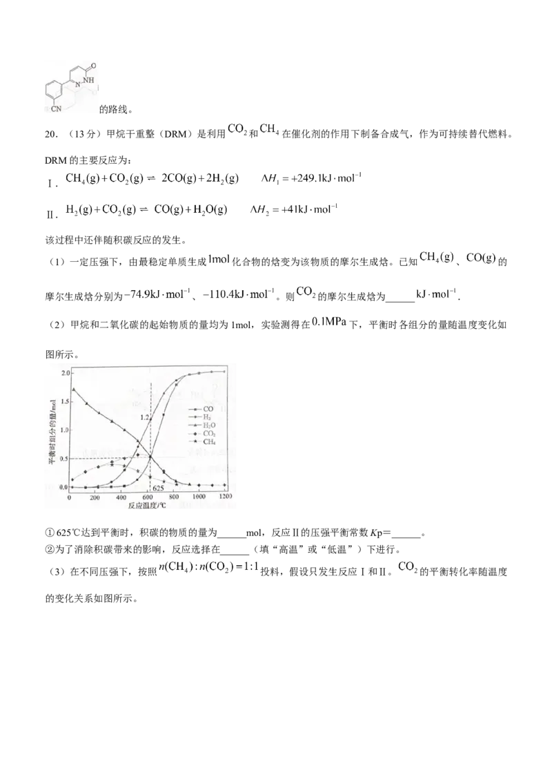山东省德州市2024届高三上学期期末考试化学_2024届山东省德州市高三上学期期末考试_山东省德州市2024届高三上学期期末考试化学
