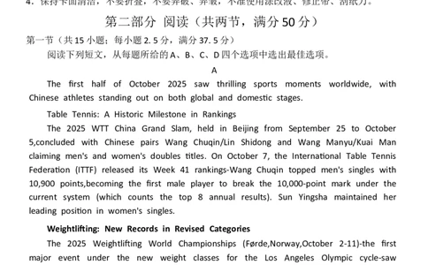 赤峰市2026届高三年级11&middot;20模拟考试英语试题（含答案）_251126内蒙古赤峰市2025-2026学年高三上学期第一次统一检测
