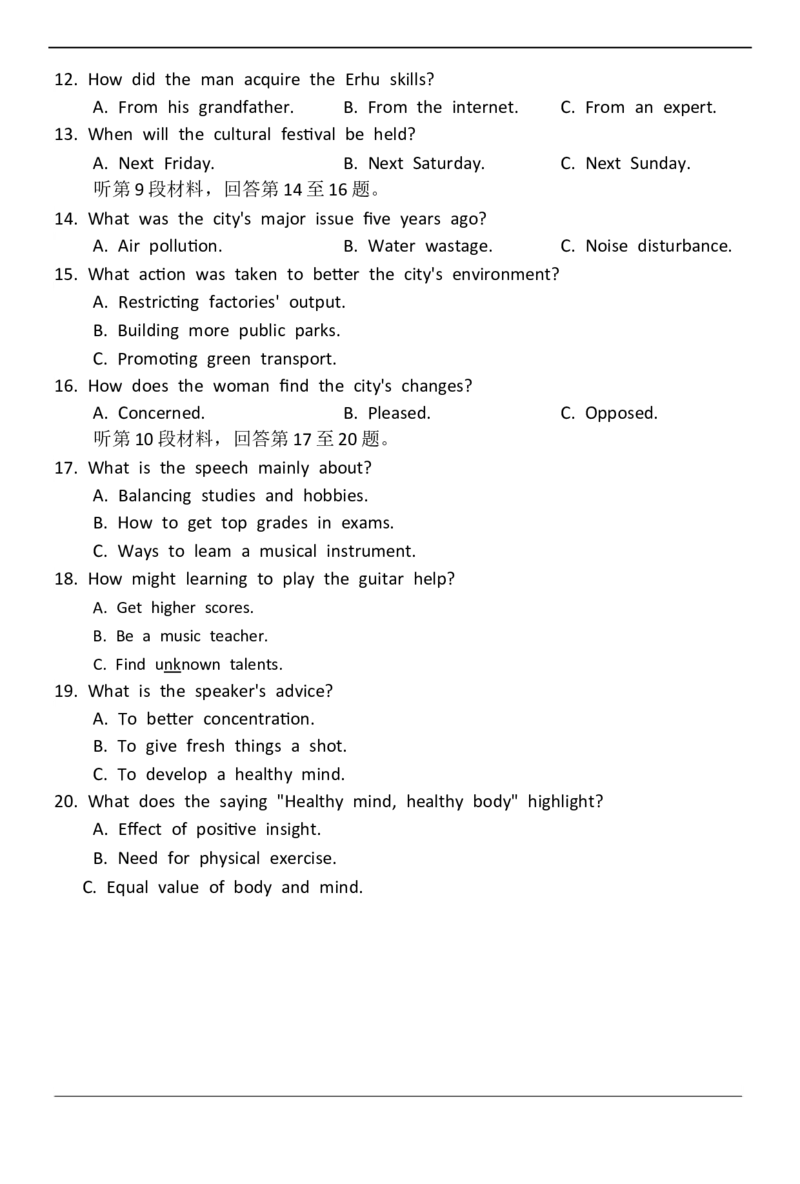 赤峰市2026届高三年级11&middot;20模拟考试英语试题（含答案）_251126内蒙古赤峰市2025-2026学年高三上学期第一次统一检测