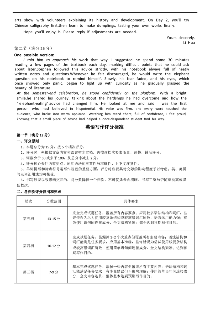 赤峰市2026届高三年级11&middot;20模拟考试英语试题（含答案）_251126内蒙古赤峰市2025-2026学年高三上学期第一次统一检测
