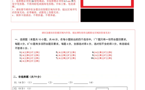 新高考七省卷01（江西、广西、黑龙江、吉林）（答题卡A4）_学易金卷丨2024年1月&ldquo;七省联考&rdquo;考前猜想卷_物理（江西、广西、黑龙江、吉林）（含考试版+全解全析+参考答案+答题卡）