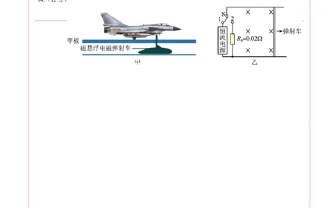 新高考七省卷01（江西、广西、黑龙江、吉林）（答题卡A4）_学易金卷丨2024年1月&ldquo;七省联考&rdquo;考前猜想卷_物理（江西、广西、黑龙江、吉林）（含考试版+全解全析+参考答案+答题卡）