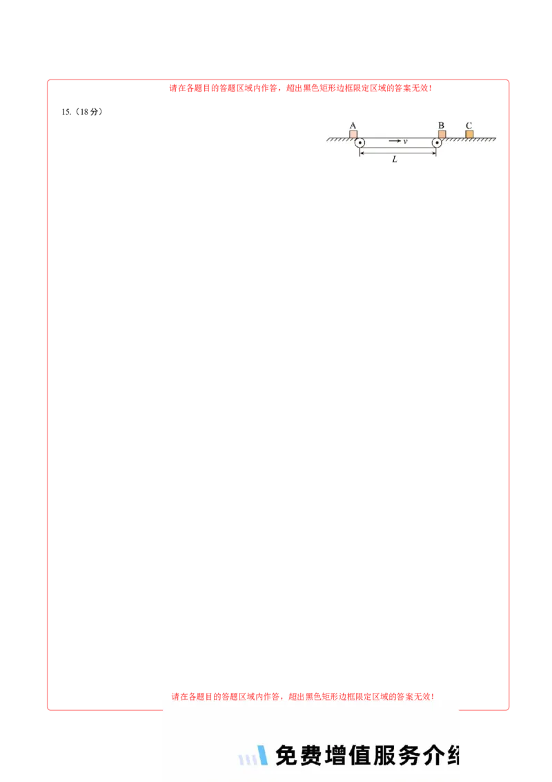 新高考七省卷01（江西、广西、黑龙江、吉林）（答题卡A4）_学易金卷丨2024年1月&ldquo;七省联考&rdquo;考前猜想卷_物理（江西、广西、黑龙江、吉林）（含考试版+全解全析+参考答案+答题卡）