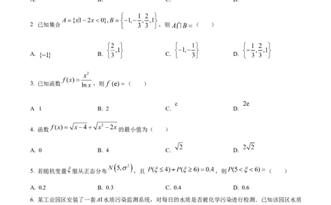 辽宁省沈阳市重点高中联合体2024-2025学年高二下学期期末检测数学试卷（含答案）_2025年7月_250721辽宁省重点高中联合体2024-2025学年高二下学期期末考试（全科）
