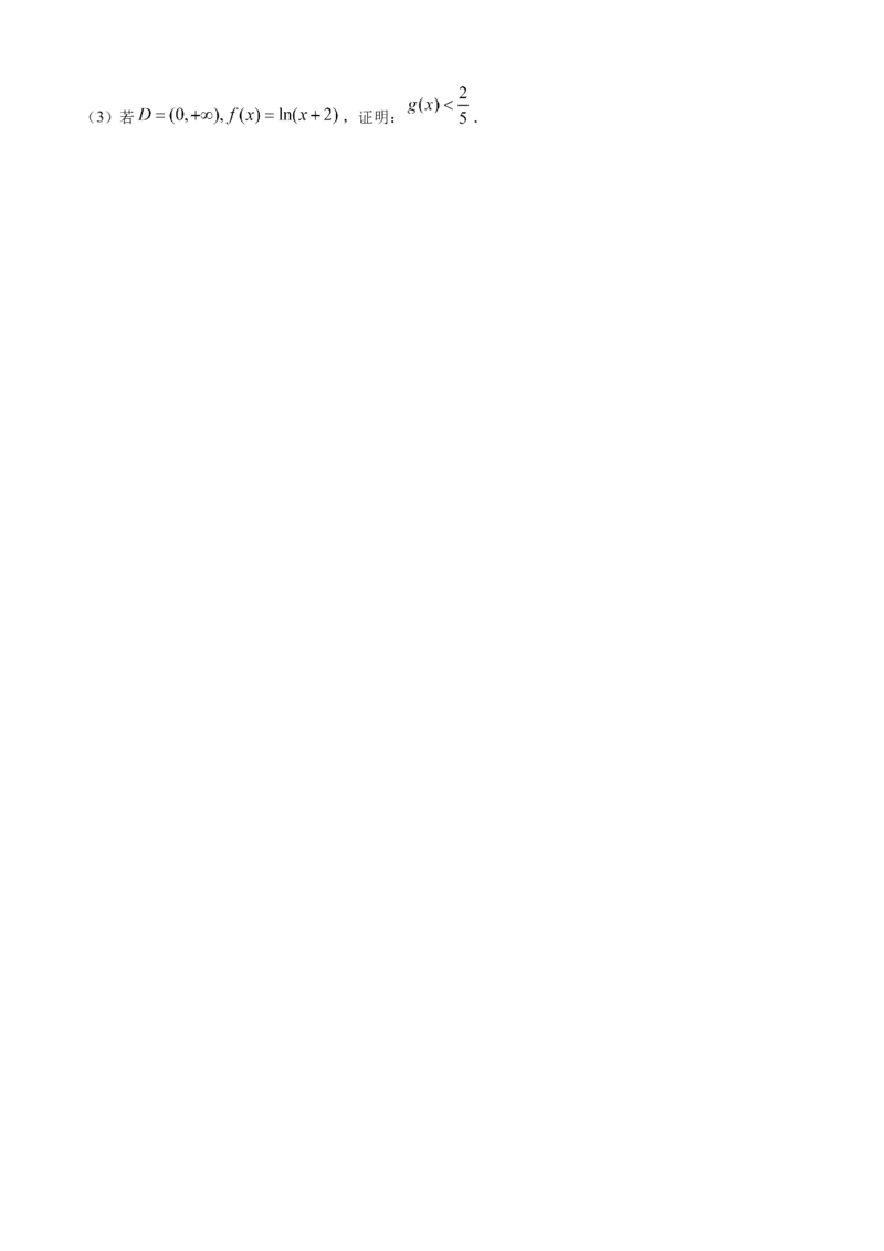 辽宁省沈阳市重点高中联合体2024-2025学年高二下学期期末检测数学试卷（含答案）_2025年7月_250721辽宁省重点高中联合体2024-2025学年高二下学期期末考试（全科）