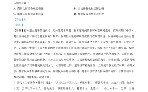 湖南省衡阳市第八中学2025-2026学年高三上学期期中考试历史试题Word版含解析_2025年11月_251112湖南省衡阳市第八中学2026届高三上学期期中考试（全科）