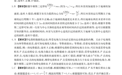 高二物理答案_2025年7月_250713湖南省衡阳市2024-2025学年高二下学期7月期末考试（全科）_湖南省衡阳市2024-2025学年高二下学期7月期末物理试题