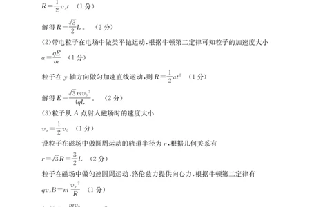 高二物理答案_2025年7月_250713湖南省衡阳市2024-2025学年高二下学期7月期末考试（全科）_湖南省衡阳市2024-2025学年高二下学期7月期末物理试题