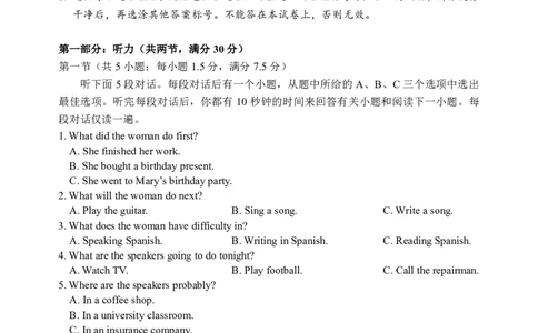 英语试题｜2506丽水高二期末_2025年6月_250628浙江省丽水市2025年6月高二期末考试（全科）