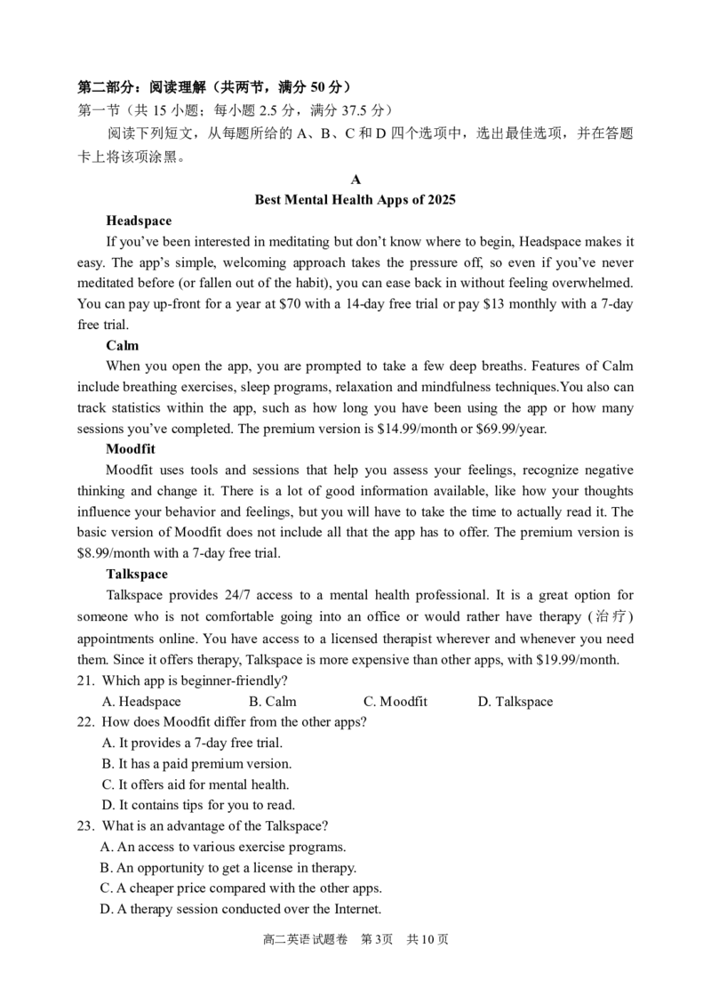 英语试题｜2506丽水高二期末_2025年6月_250628浙江省丽水市2025年6月高二期末考试（全科）