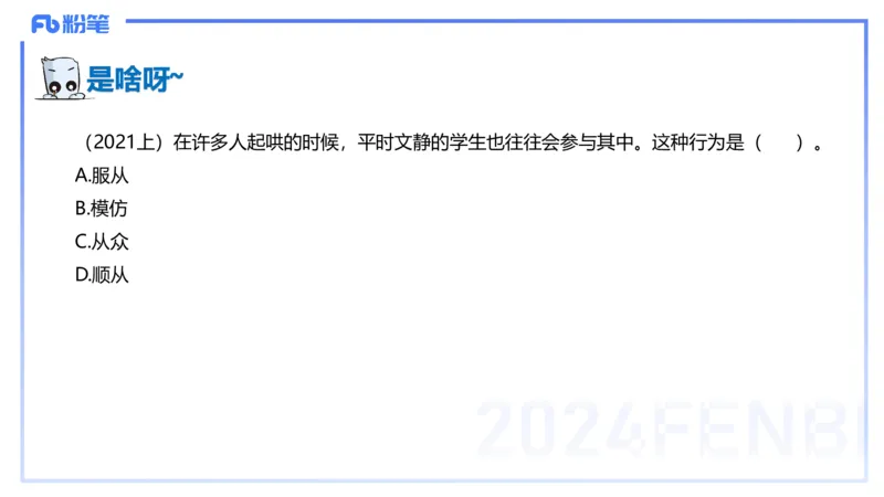 理论精讲12-教育教学知识与能力-李度_4-教培资料-26年最新资料-同步更新_小学教资_022025上FB小学系统班_0225上-教育知识与能力_2.理论精讲_讲义