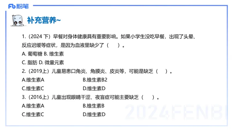 理论精讲12-教育教学知识与能力-李度_4-教培资料-26年最新资料-同步更新_小学教资_022025上FB小学系统班_0225上-教育知识与能力_2.理论精讲_讲义