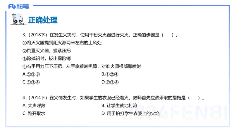 理论精讲12-教育教学知识与能力-李度_4-教培资料-26年最新资料-同步更新_小学教资_022025上FB小学系统班_0225上-教育知识与能力_2.理论精讲_讲义